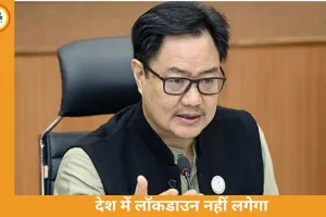 सरकार का बड़ा बयान—देश में लॉकडाउन नहीं लगेगा, अफवाहों से बचें