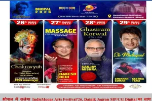 भोपाल में 26 से 29 मार्च तक सजेगा IndieMoons Arts Festival 2026