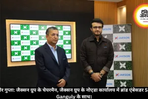 जैकसन ग्रुप ने सस्टेनेबल भविष्य को गति प्रदान करने के लिए सौरव गांगुली के साथ की साझेदारी
