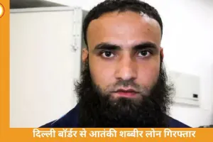 दिल्ली में लश्कर-ए-तैयबा से जुड़ा आतंकी शब्बीर लोन गिरफ्तार, देशभर में मॉड्यूल तैयार करने की साजिश का खुलासा