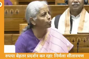 निर्मला सीतारमण: भारतीय रुपया बेहतर प्रदर्शन कर रहा, पीएम मोदी सबसे लोकप्रिय नेता; विपक्ष का हंगामा जारी
