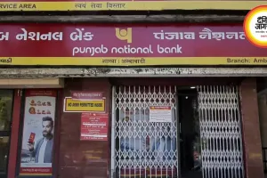 PNB ने ATM कैश लिमिट 50% घटाई: 1 अप्रैल से नए नियम लागू, सिर्फ 50 हजार ही निकाल सकेंगे कुछ कार्ड्स से