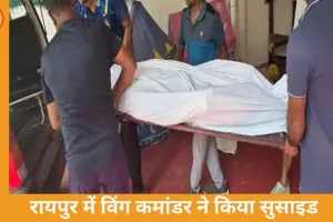 रायपुर में एयरफोर्स के विंग कमांडर ने की आत्महत्या, घर में फंदे से लटका मिला शव