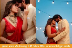 लाल चंदेरी साड़ी में दुल्हन बनीं कृतिका कामरा, गौरव कपूर संग बंधीं शादी के बंधन में