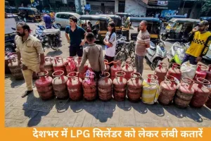 LPG संकट गहराया: गैस एजेंसियों पर रात से कतारें, होटल-रेस्टोरेंट बंद होने की कगार पर