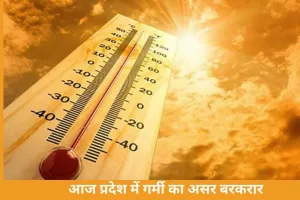 मध्यप्रदेश में 18 मार्च से बदलेगा मौसम, आधे जिलों में आंधी-बारिश का अलर्ट