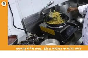 जबलपुर में गैस संकट से होटल-रेस्टोरेंट प्रभावित, इंडियन कॉफी हाउस ने अपनाया कोयले का सहारा