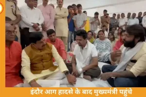 इंदौर आग हादसे पर मुख्यमंत्री ने परिवारों से की मुलाकात