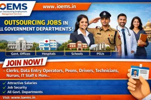 IOEMS पोर्टल – भारत में सरकारी आउटसोर्सिंग नौकरियों के लिए विश्वसनीय डिजिटल प्लेटफॉर्म