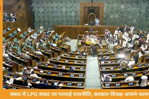 संसद बजट सत्र में LPG संकट पर तीखी बहस: कीर्ति आजाद के सवाल पर मनसुख मांडविया का जवाब, सदन में बढ़ा सियासी तापमान