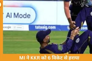 अनुकूल रॉय के डाइविंग कैच ने रोहित शर्मा को किया आउट, मुंबई इंडियंस ने KKR को 6 विकेट से हराया
