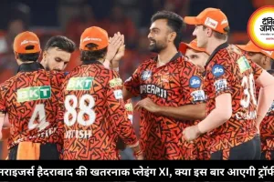 सनराइजर्स हैदराबाद की खतरनाक प्लेइंग XI, क्या इस बार आएगी ट्रॉफी?