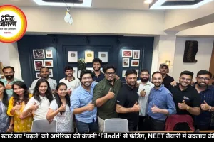 एडटेक स्टार्टअप ‘पढ़ले’ को अमेरिका की कंपनी ‘Filadd’ से फंडिंग, NEET तैयारी में बदलाव की तैयारी