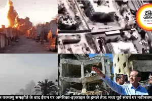 असफल परमाणु समझौते के बाद ईरान पर अमेरिका-इज़राइल के हमले तेज: मध्य पूर्व संघर्ष पर नवीनतम अपडेट