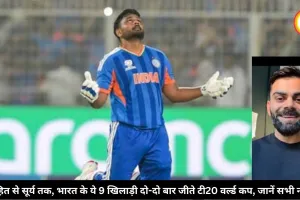 संजू सैमसन के प्रदर्शन पर विराट कोहली ने की खूब तारीफ, सोशल मीडिया पर लिखा खास संदेश