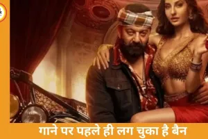 संसद में गूंजा ‘सरके चुनर’ विवाद: सरकार ने सख्ती के संकेत दिए, डायरेक्टर ने दी सफाई
