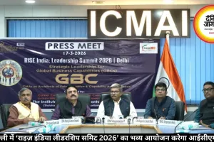 नई दिल्ली में ‘राइज़ इंडिया लीडरशिप समिट 2026’ का भव्य आयोजन करेगा आईसीएमएआई