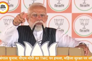 बंगाल चुनाव में गरजे पीएम मोदी, TMC पर हमला और महिला सुरक्षा का वादा