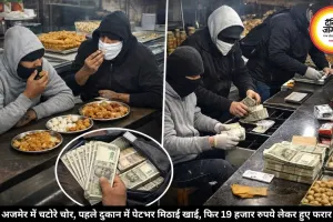 अजमेर में चटोरे चोर, पहले दुकान में पेटभर मिठाई खाई, फिर 19 हजार लेकर हुए फरार