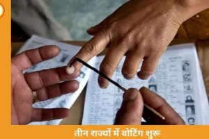 3 राज्यों में मतदान जारी: असम, केरल और पुडुचेरी की 296 सीटों पर वोटिंग, दिग्गजों ने डाले वोट