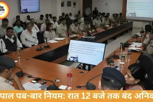 भोपाल में पब-बार रात 12 बजे तक बंद करना अनिवार्य, सख्ती बढ़ी