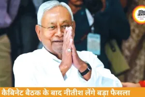 बिहार में नई सरकार गठन की प्रक्रिया तेज, शपथ ग्रहण की तैयारियां जोरों पर