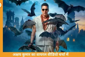 अक्षय कुमार का ‘भूत बंगला’ प्रमोशन बना चर्चा का विषय, ‘नागिन 7’ में टेलीप्रॉम्पटर से डायलॉग पढ़ते वीडियो पर ट्रोलिंग तेज