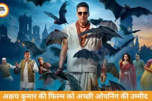 ‘भूत बंगला’ एडवांस बुकिंग में धमाल, करोड़ों की कमाई; अक्षय कुमार की फिल्म से बॉक्स ऑफिस पर बड़ी ओपनिंग की उम्मीद