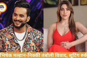 रियलिटी शो में विवाद: अभिषेक मल्हान-निक्की तंबोली की बहस