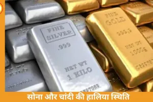 सोने-चांदी की कीमतों में बड़ी गिरावट, ईरान संकट का असर