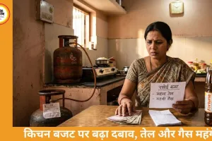 ईरान संघर्ष का असर भारत पर: किचन से इलेक्ट्रॉनिक्स तक महंगाई बढ़ने के संकेत