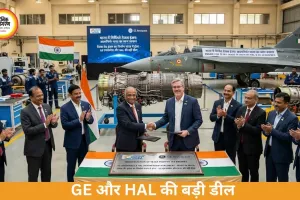 भारत में ही बनेंगे तेजस फाइटर जेट के इंजन: GE एयरोस्पेस और HAL के बीच बड़ी डील तय