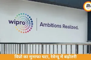 विप्रो का मुनाफा घटा, चौथी तिमाही में ₹3502 करोड़; ₹15,000 करोड़ का शेयर बायबैक करेगी कंपनी