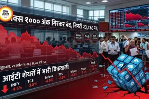 सेंसेक्स 1000 अंक गिरकर बंद, निफ्टी 23,898 पर; आईटी शेयरों में भारी बिकवाली