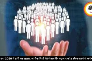 जनगणना 2026 में ठगी का खतरा, अधिकारियों की चेतावनी- क्यूआर कोड स्कैन करने से करें परहेज