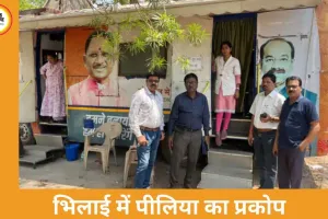भिलाई में पीलिया का खतरा बढ़ा, बीएसपी ने पाइपलाइन बदलने का काम तेज किया
