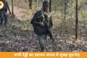कांकेर एनकाउंटर में महिला नक्सली लीडर ढेर, रूपी रेड्डी के शव से पिस्टल बरामद