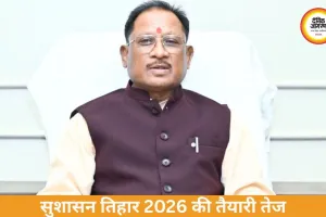 सुशासन तिहार 2026: 1 मई से 10 जून तक लगेंगे समाधान शिविर, सरकार ने दिए सख्त निर्देश