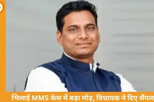सेक्स वीडियो मामले में विधायक ने दिए फोटो-वीडियो सैंपल, बोले- चुनाव से पहले छवि खराब करने की कोशिश हुई