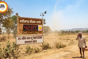 छत्तीसगढ़ मौसम अपडेट: 26 अप्रैल तक लू जैसे हालात, तापमान बढ़ेगा