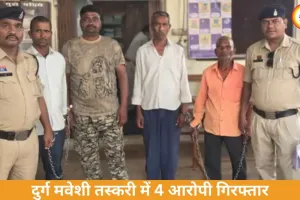 दुर्ग में मवेशी तस्करी पर कार्रवाई, 4 आरोपी गिरफ्तार