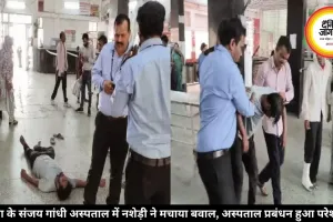 रीवा के संजय गांधी अस्पताल में नशेड़ी ने मचाया बवाल, अस्पताल प्रबंधन हुआ परेशान