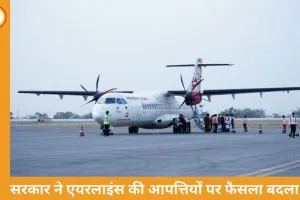 फ्लाइट में 60% मुफ्त सीटें देने का फैसला स्थगित, सरकार ने आदेश बदला