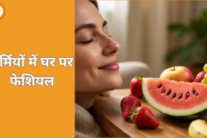 गर्मियों में ताजे फलों से घर पर फेशियल, त्वचा बनी हाइड्रेटेड और ग्लोइंग
