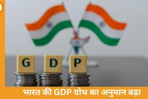 भारत की अर्थव्यवस्था पर वर्ल्ड बैंक का भरोसा: FY27 के लिए GDP ग्रोथ अनुमान बढ़कर 6.6%
