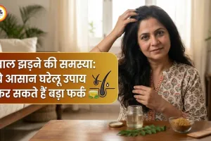 बाल झड़ने की समस्या: ये आसान घरेलू उपाय कर सकते हैं बड़ा फर्क