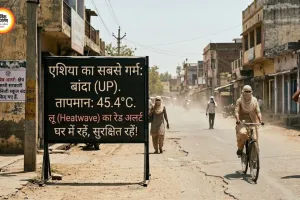  एशिया में सबसे गर्म बना बांदा, पारा 45.4°C; 10 राज्यों में लू का अलर्ट, कई जगह स्कूल बंद