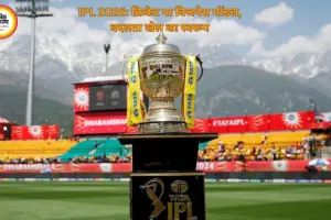 क्रिकेट में IPL का बढ़ता प्रभाव: खेल या बिजनेस?