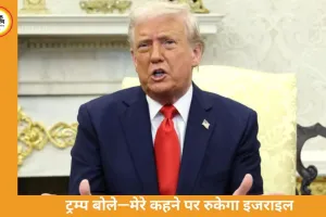 ईरान-इजराइल जंग पर बढ़ा तनाव, ट्रम्प का बड़ा दावा; होर्मुज पर UN में आज अहम वोटिंग