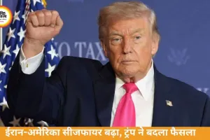 ईरान-अमेरिका सीजफायर बढ़ा, ट्रंप के फैसले में पाकिस्तान की भूमिका